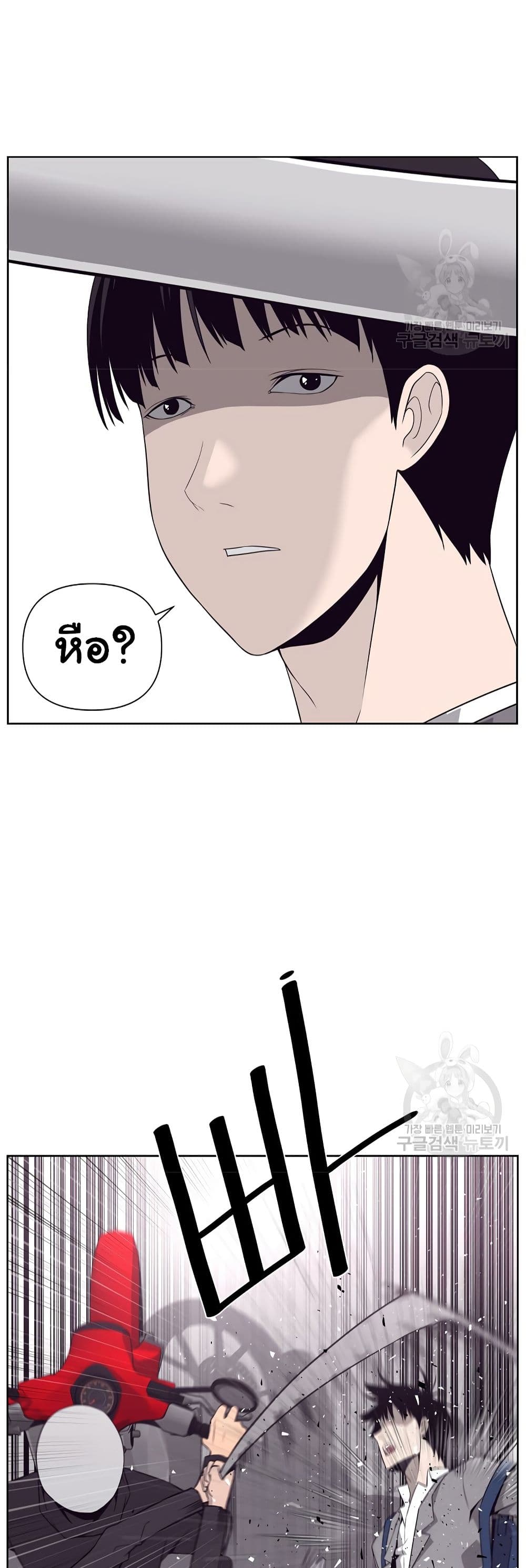 Superhuman ตอนที่ 9 (25)