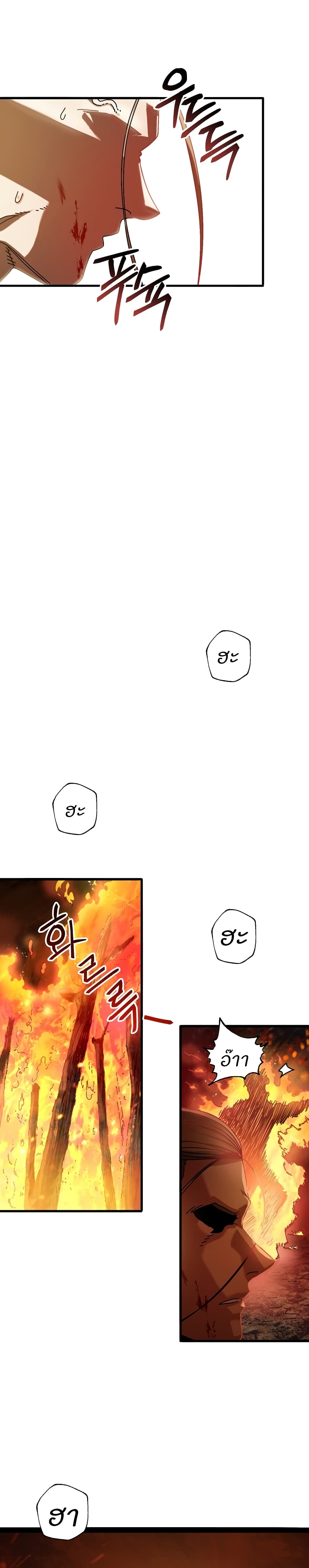 Introduction to Survival ตอนที่ 8 (26)