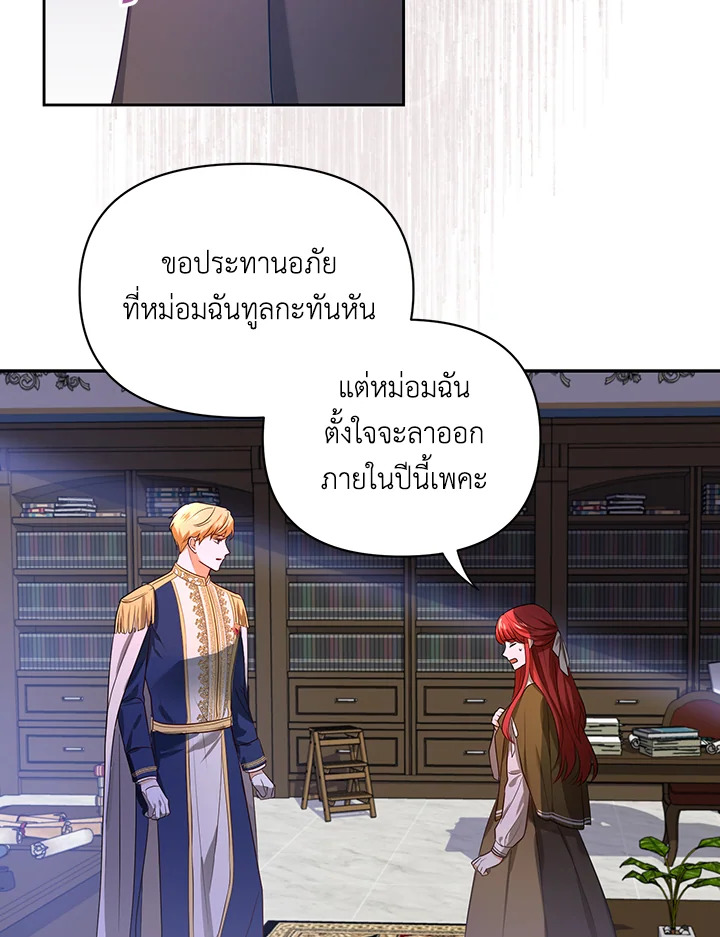 I Became the Tyrant's Translator 1 57