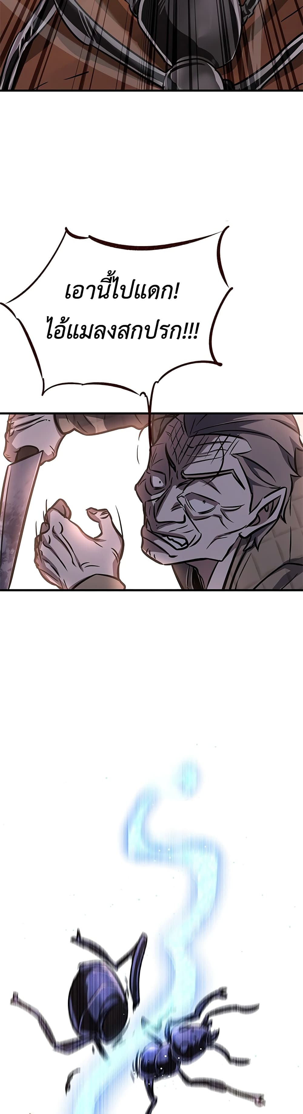 The Legendary Hunter Becomes Young Again 1 31