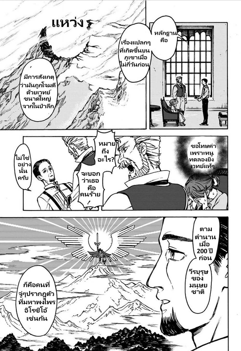Onna Chara de Isekai Teni shite Cheatppoi 2.1 14