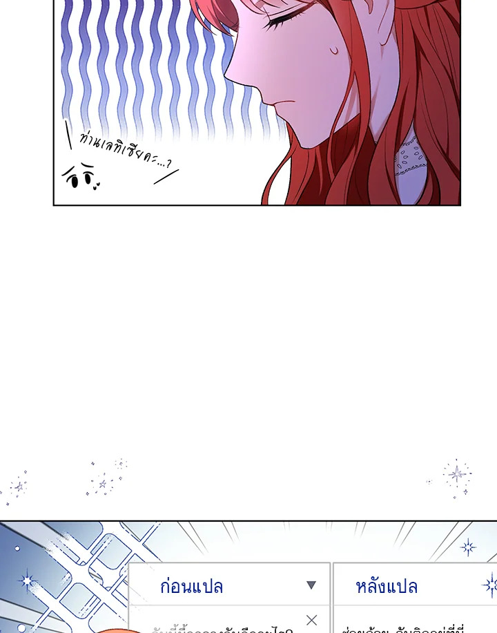 I Became the Tyrant’s Translator 15 041