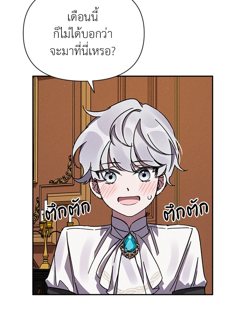 Dear Nemesis 5 (121)
