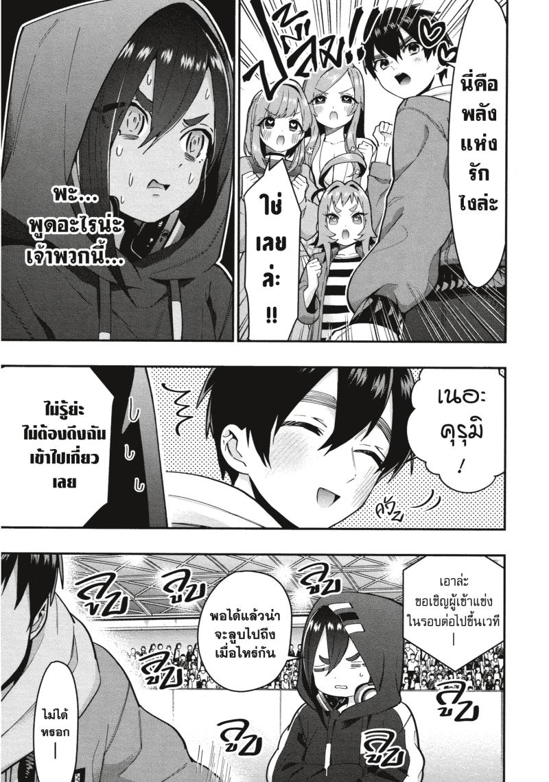 Kimi no koto ga Dai Dai Dai Dai Daisuki na 100 nin no Kanojo 26 (19)