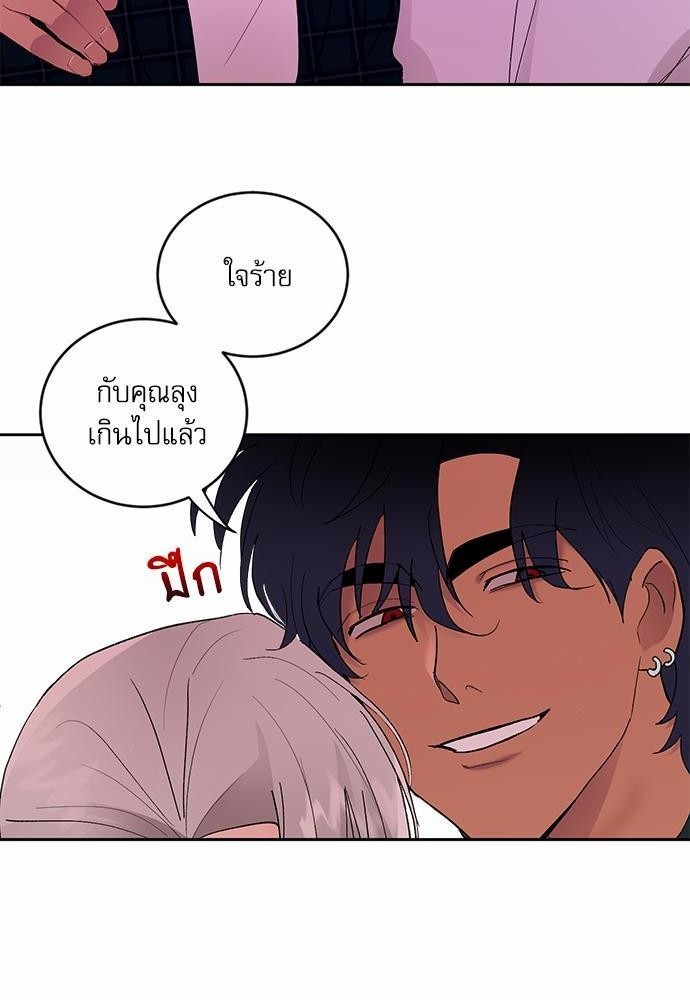 เสือขย้ำจันทร์ 16 22