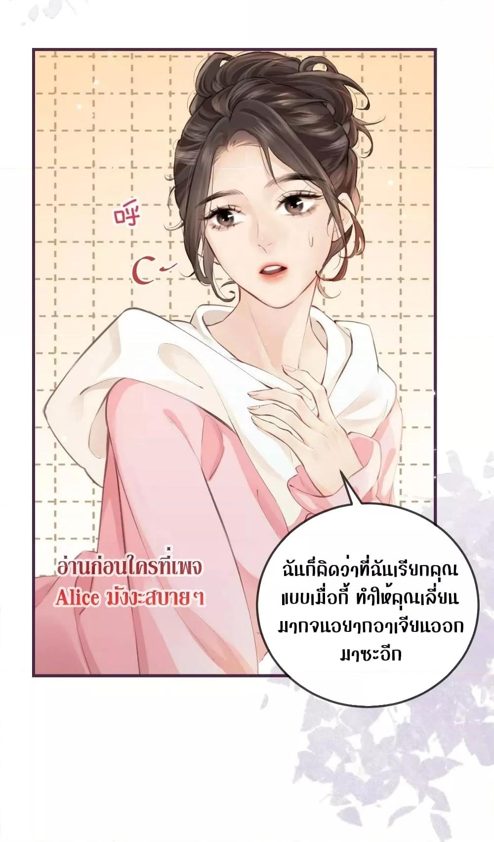 The Top Couple Is a Bit Sweet – คู่รักสุดฮอตแสนหวาน ตอนที่ 8 (22)
