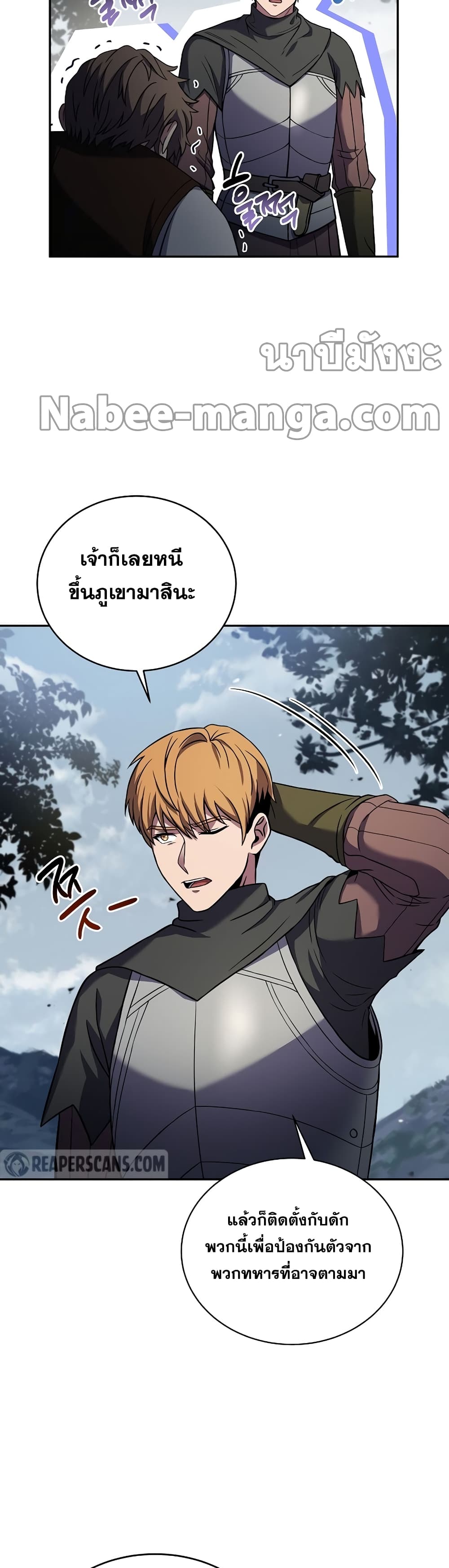 The Rebirth of an 8th Circled Mage 116 (27)