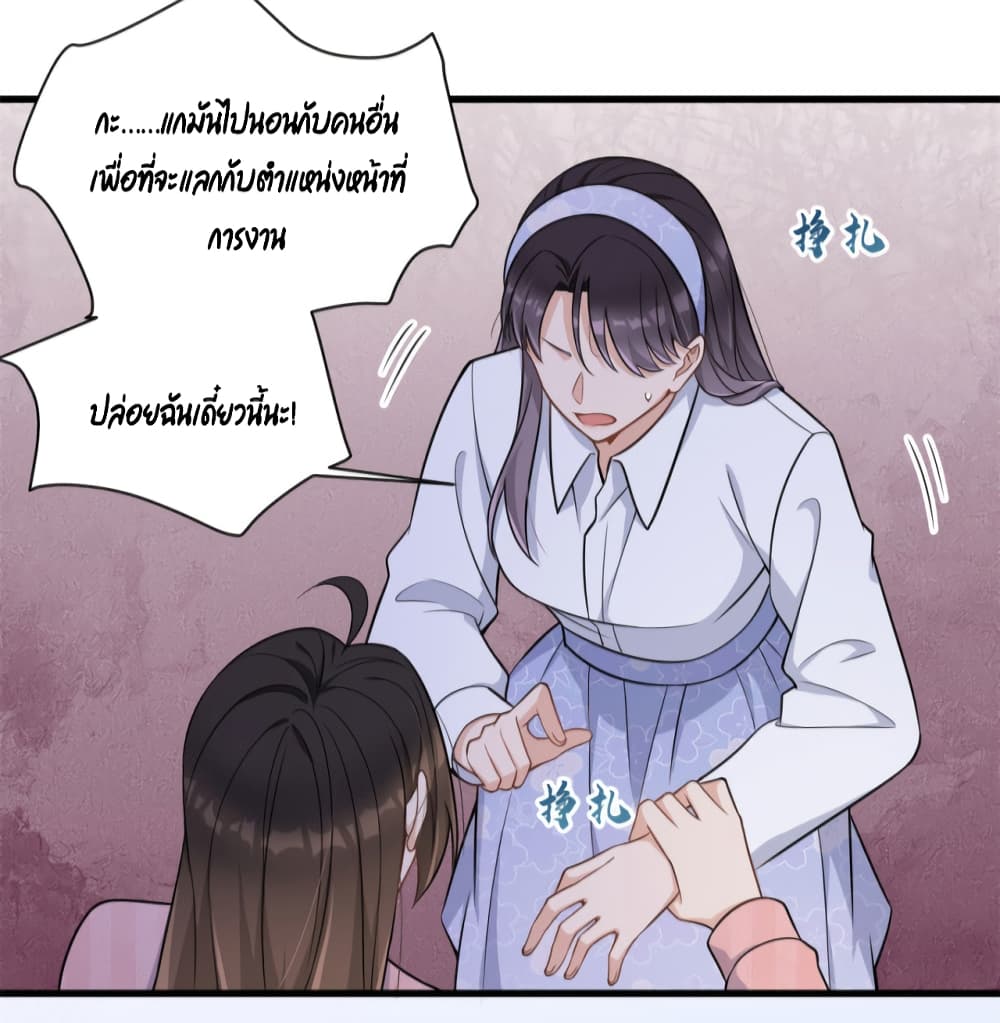 Remember Me ตอนที่ 121 (19)