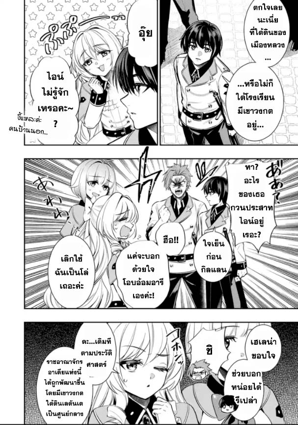 Oukoku no Saishuu Heiki 6.1 04