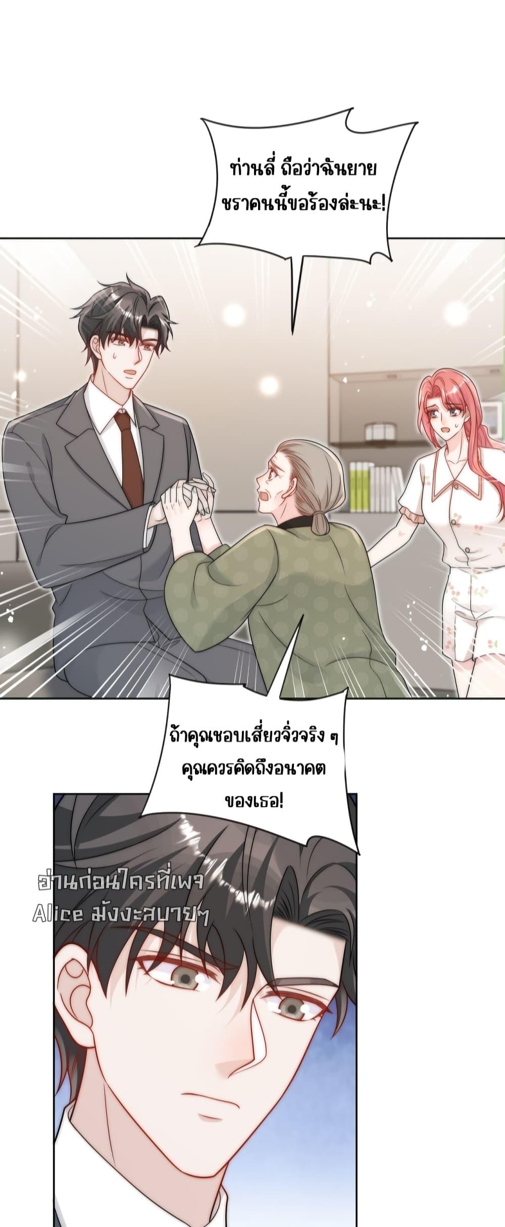 Bow Down – ศัตรูฉันต้องยอมจำนน ตอนที่ 14 (20)