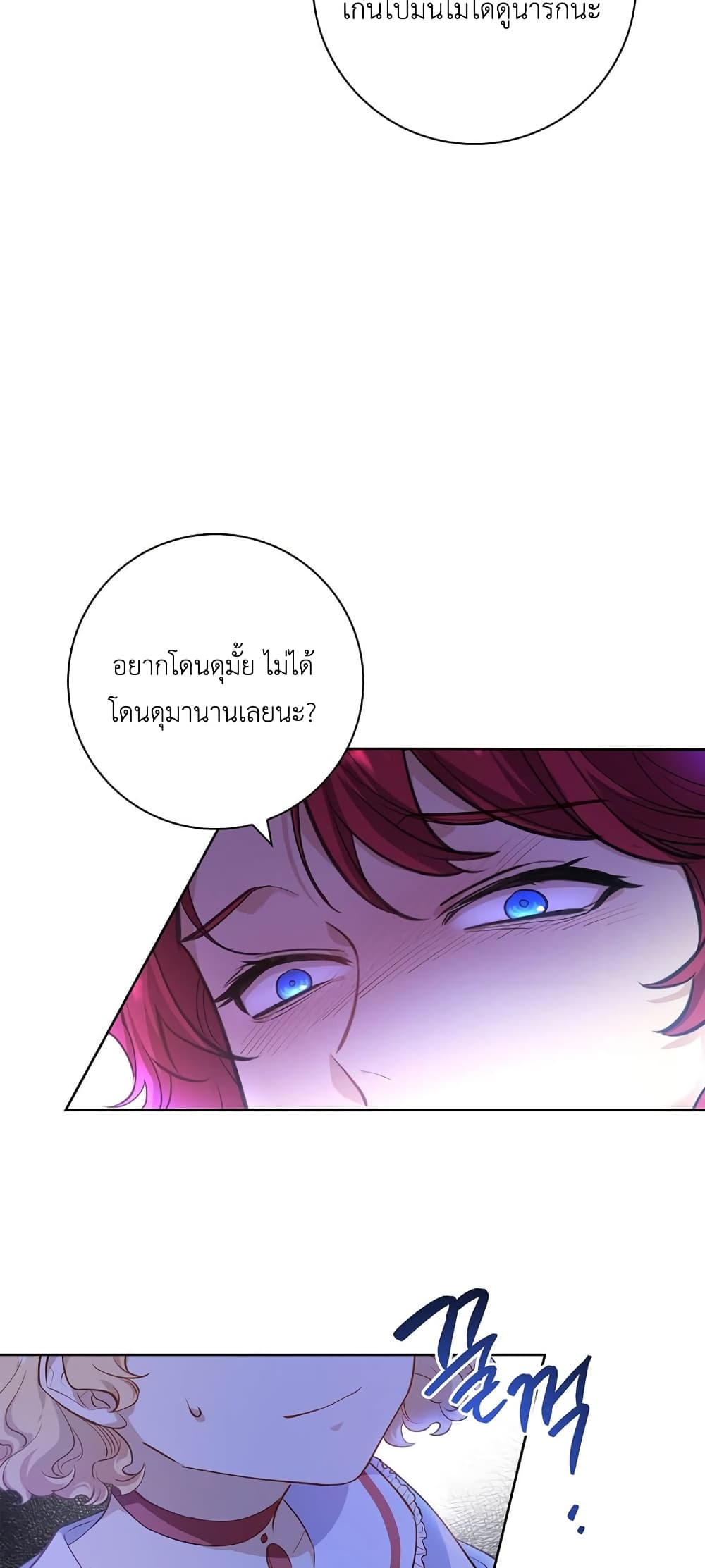 Male Lead, I’ll Respect Your Taste 6 32