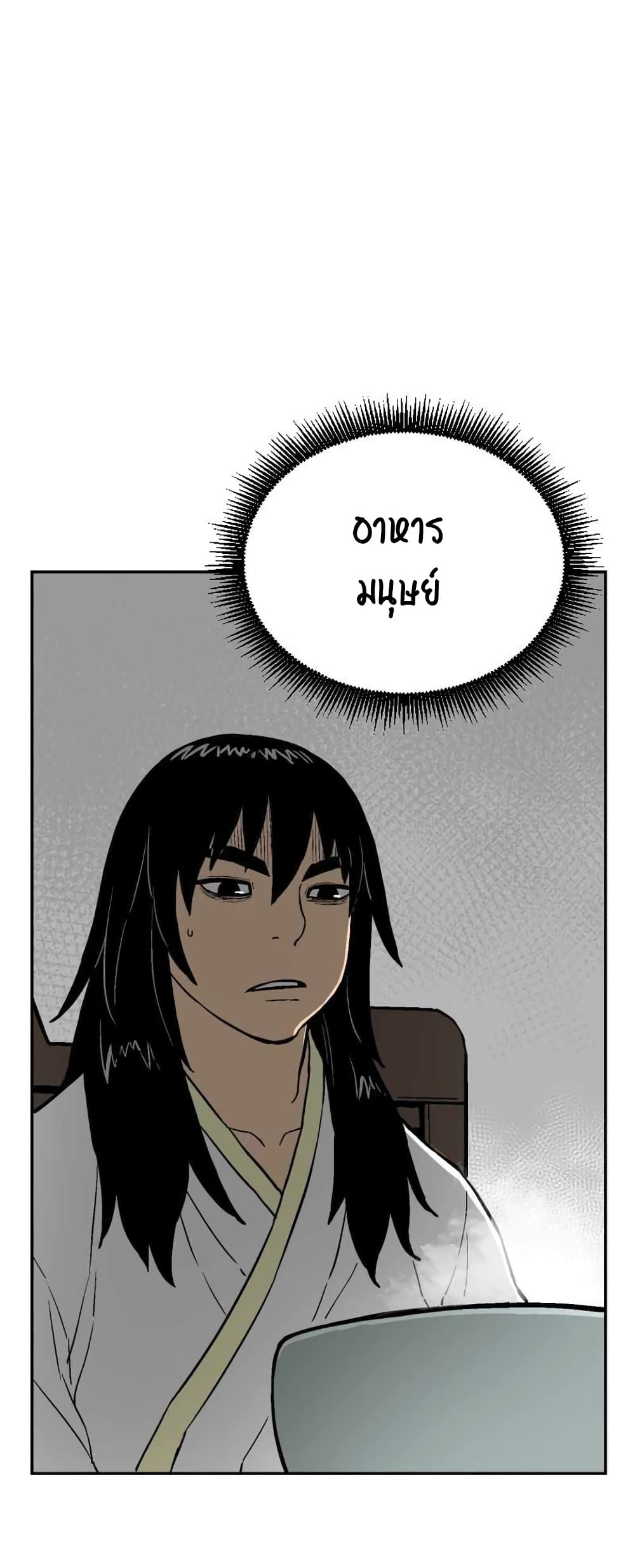 Tales of A Shinning Sword ตอนที่ 3 (50)