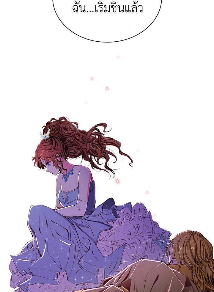 I Woke Up as the Ugly Duckling 23 015