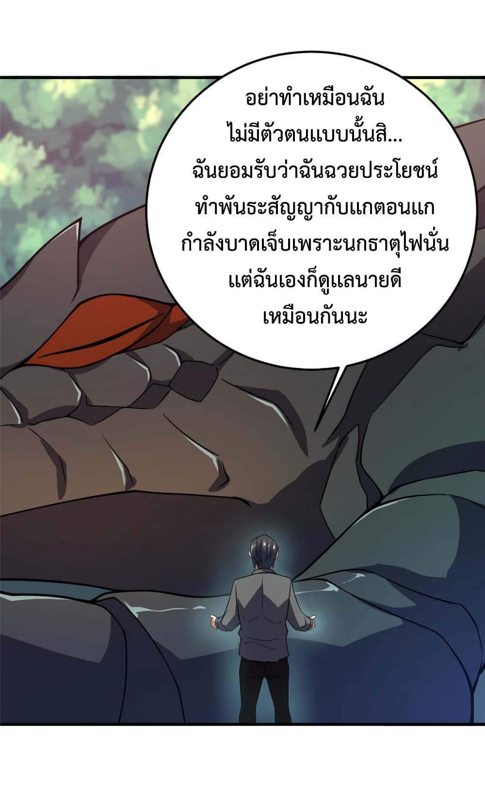Monster Pet Evolution ตอนที่ 135 (24)