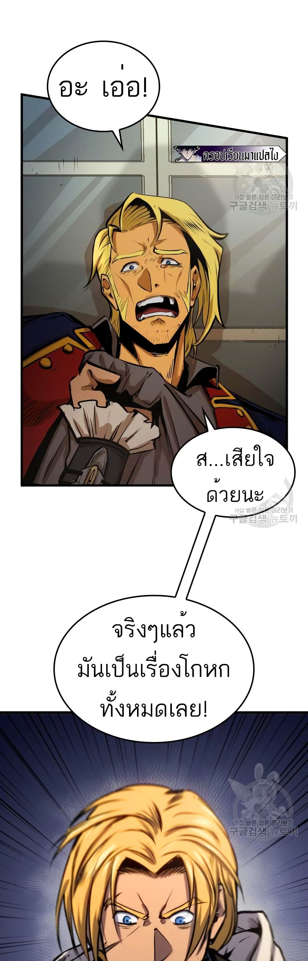 Assassin’s Creed The Forgotten Temple ตอนที่ 2 (61)