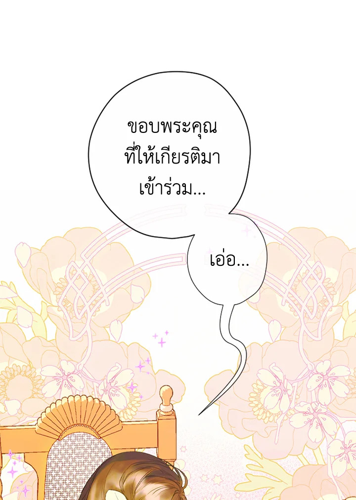 My Mother Gets Married Again 18 034