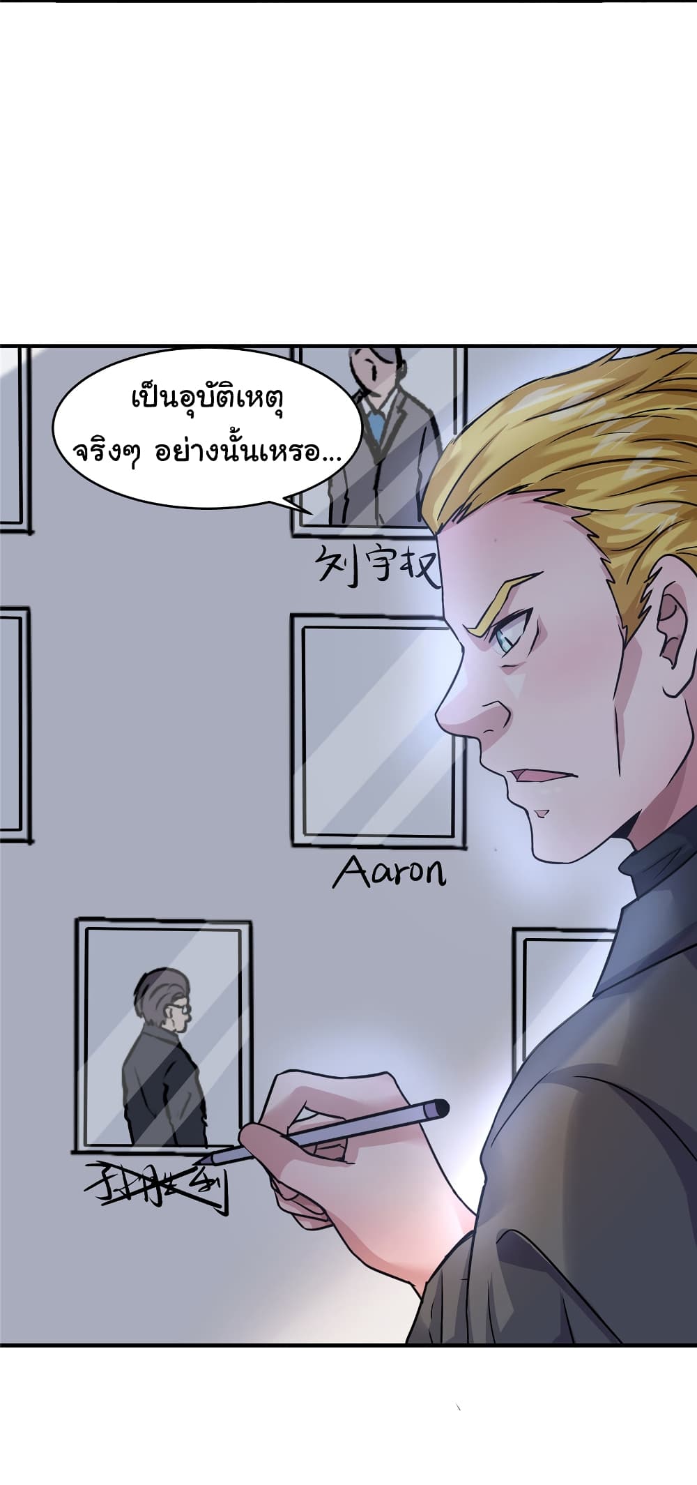 Live Steadily, Don’t Wave ตอนที่ 38 (48)