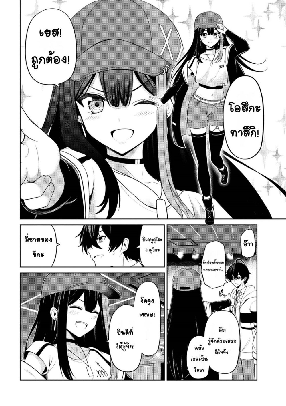 Kao Sae Yokereba Ii Kyoushitsu 5 06
