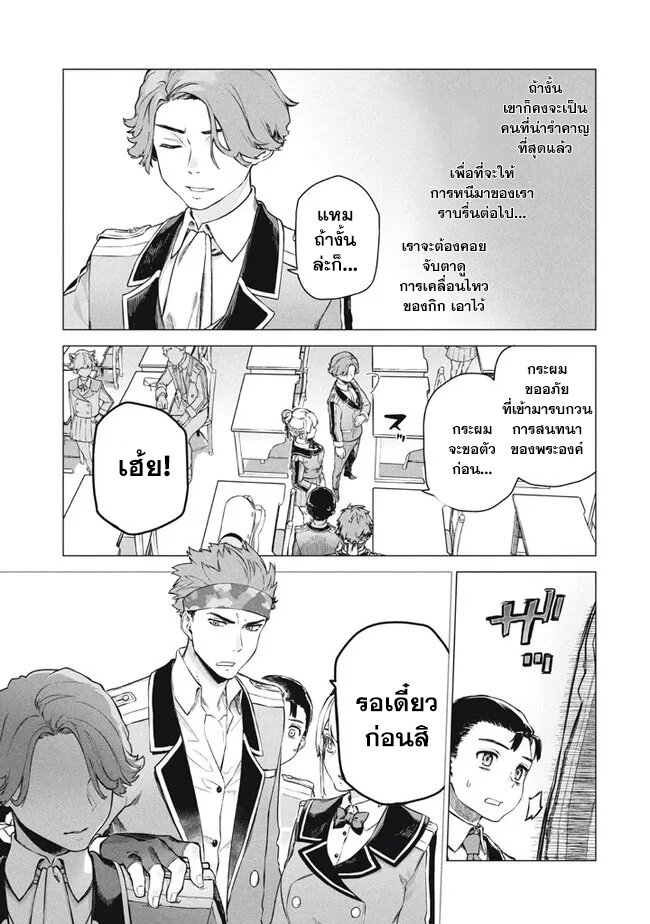 Wagamama Oujo ni Tsukaeta 6.2 14