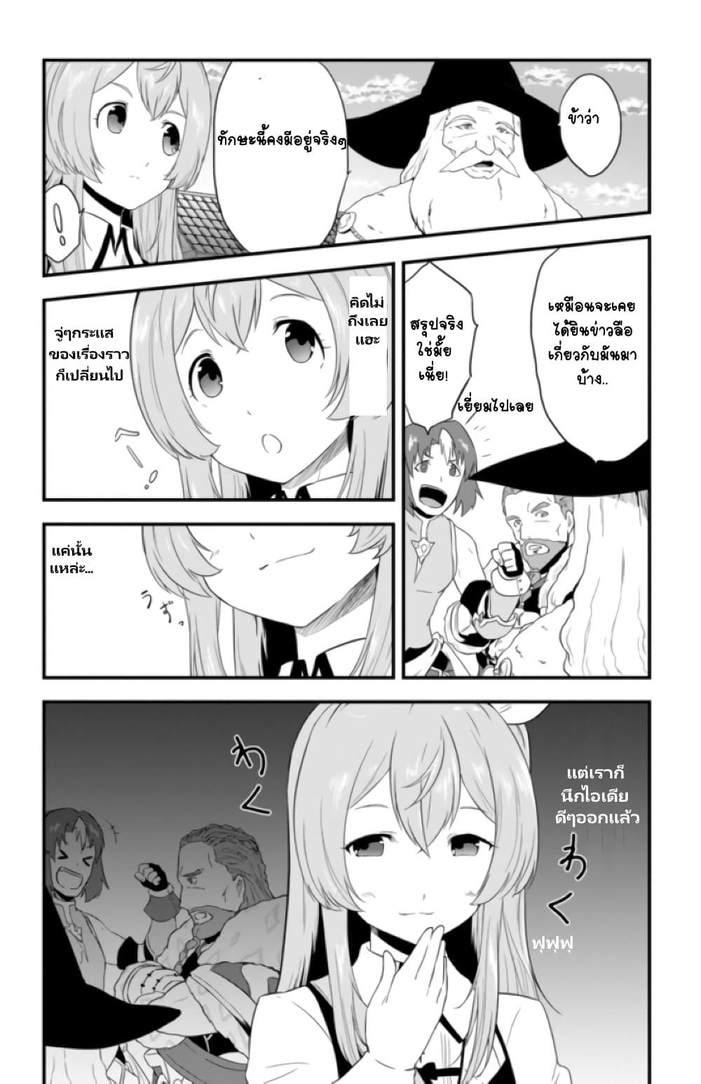 Tensei shita Uketsukejou no Guild Nisshi 2.1 (13)
