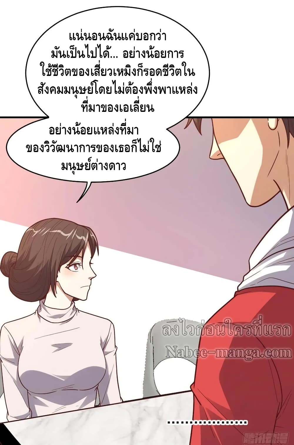 High Energy Strikes ตอนที่ 188 (32)