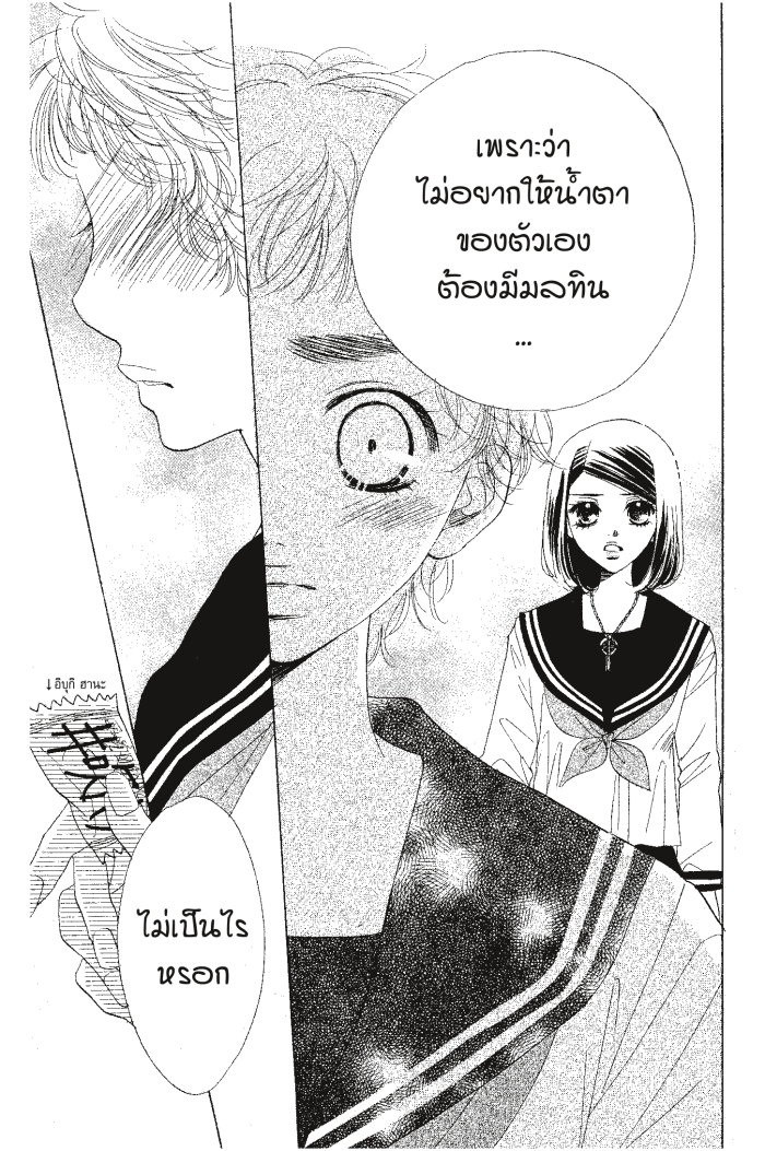A Devil and Her Love Song 25 (22)