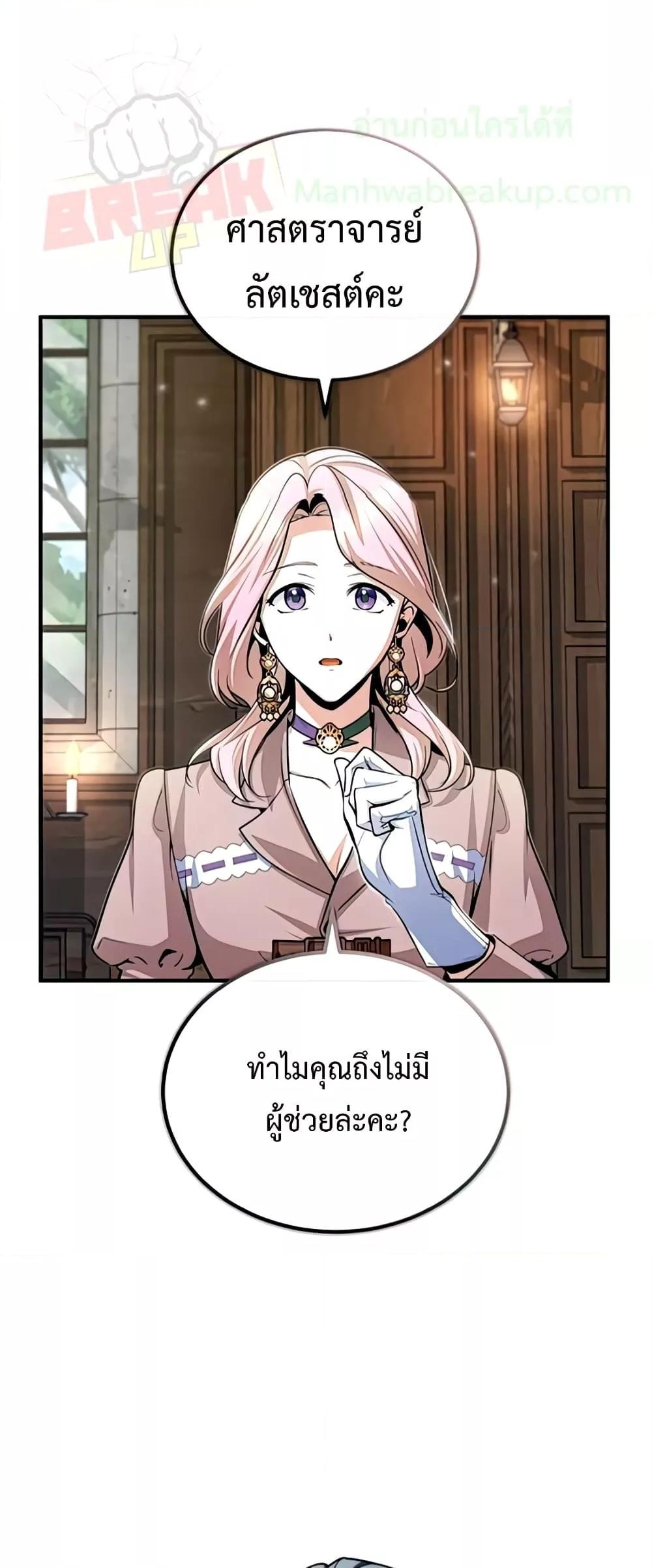Academy Undercover Professor 29 (1)