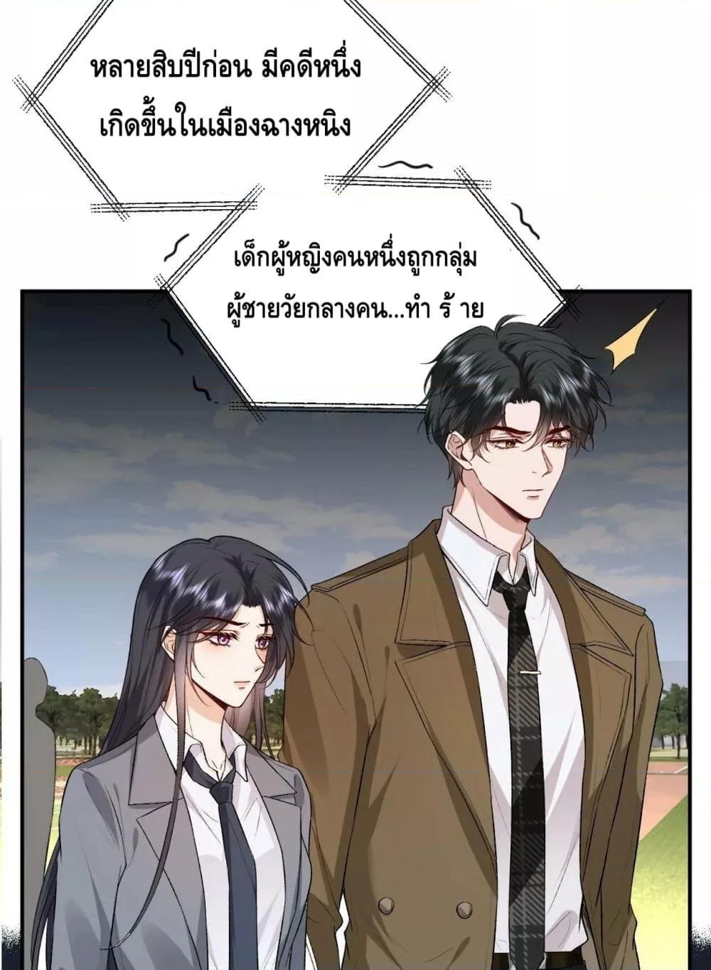 Madam Slaps Her Face Online Everyday ตอนที่ 27 (3)