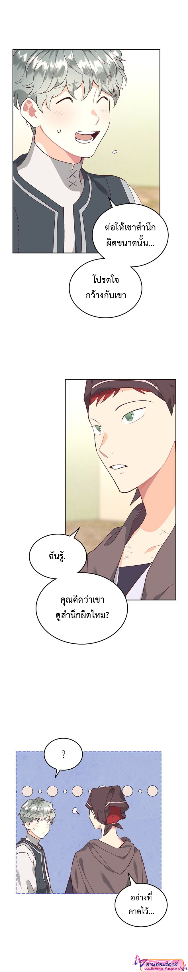 The Knight and her emperor 108 (7)