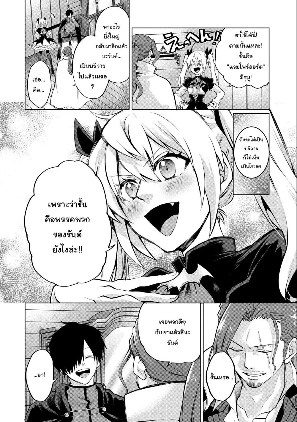 Tsuihou 6.2 10