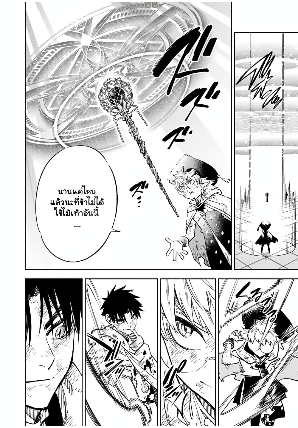 Fuguushoku [Kanteishi] 50.2 16