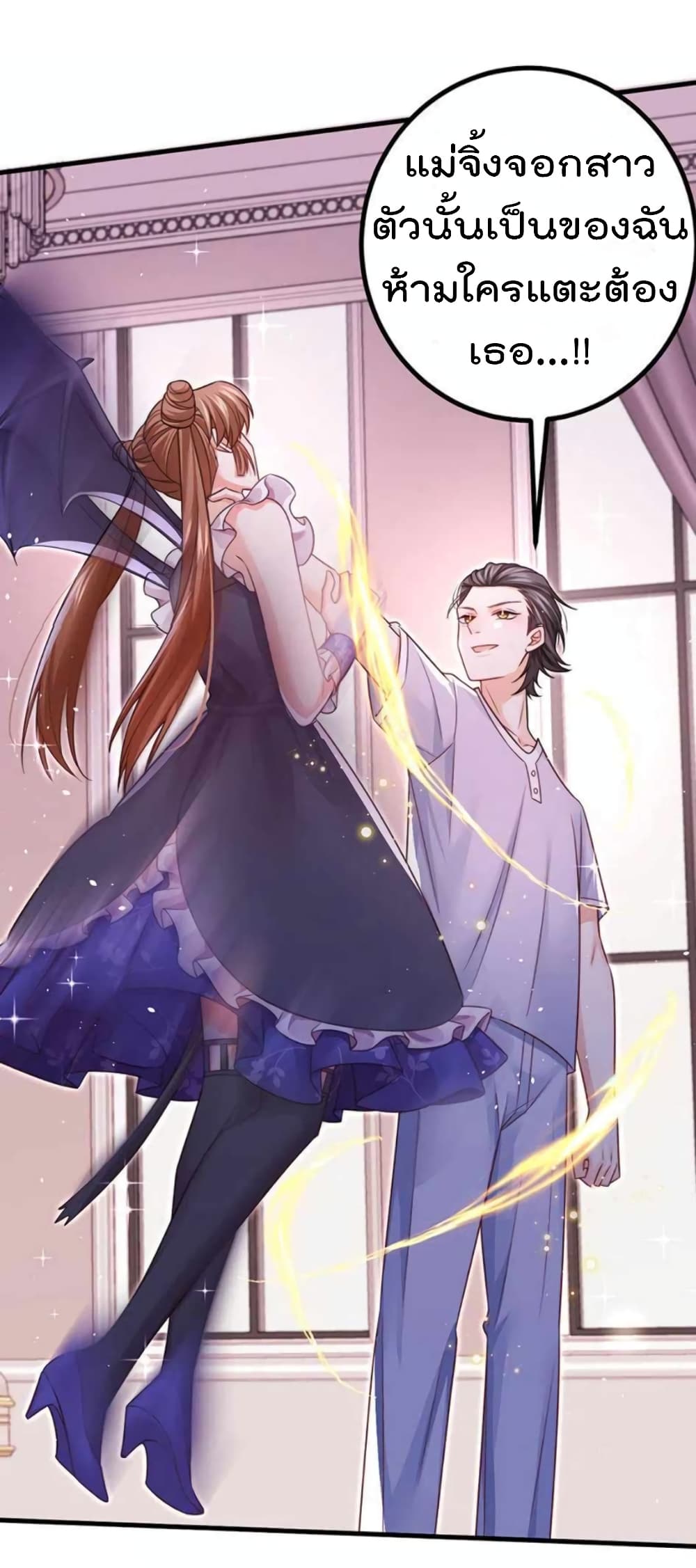 One Hundred Ways to Abuse Scum ตอนที่ 91 (39)