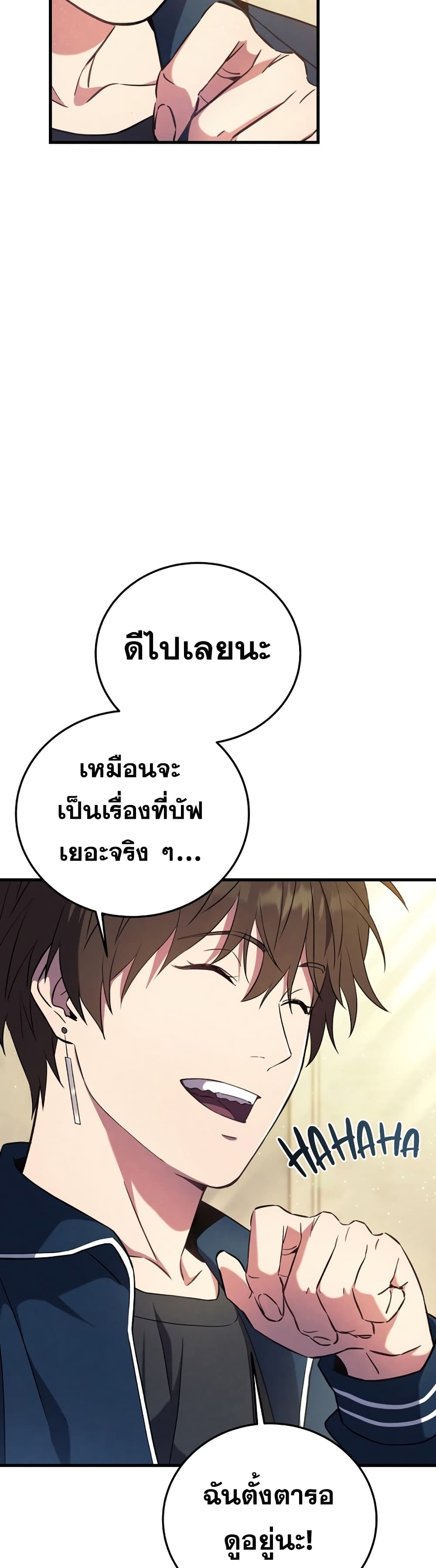 God’s Webnovel 1 096