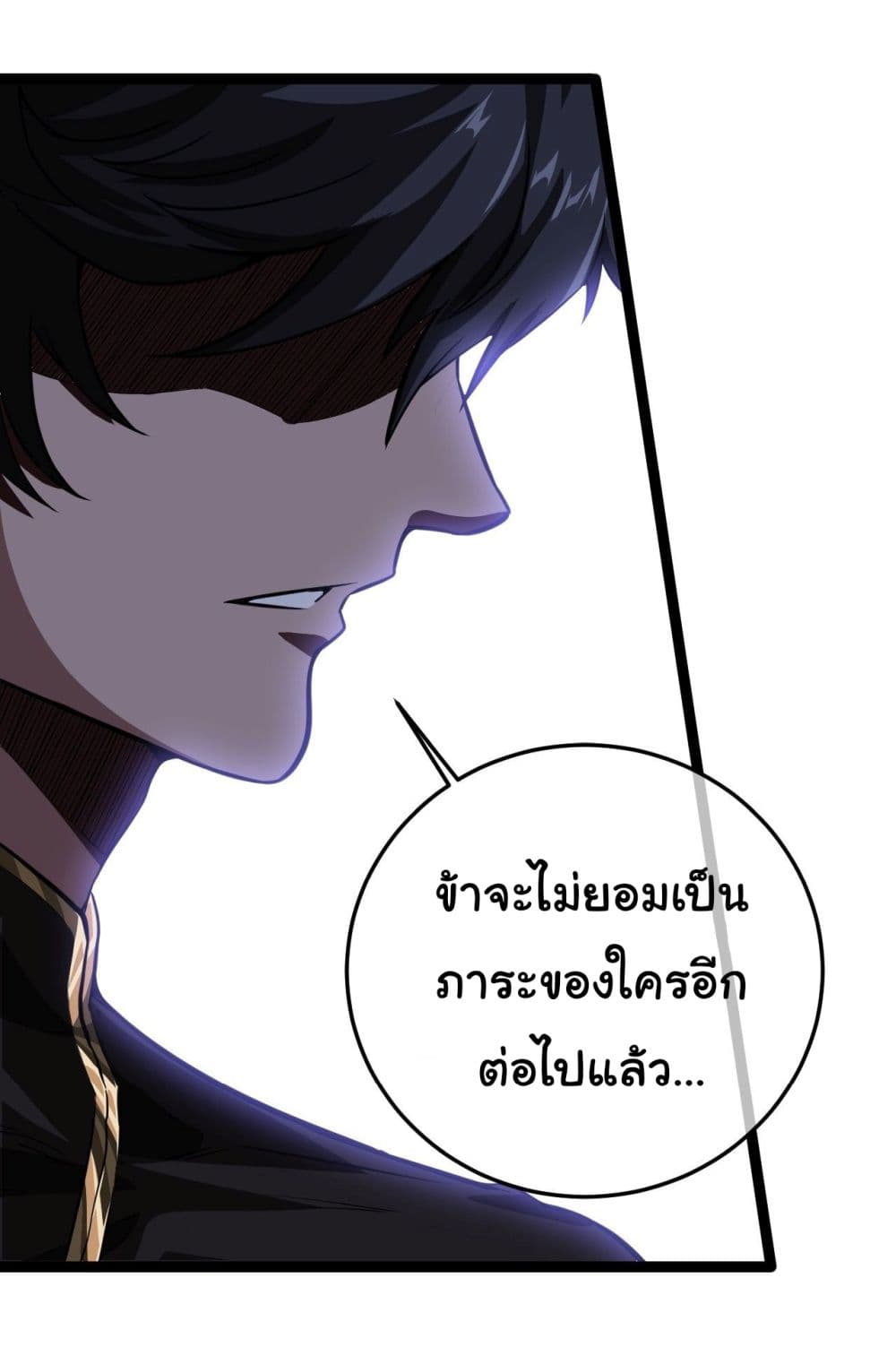 Demon Emperor ตอนที่ 27 (39)