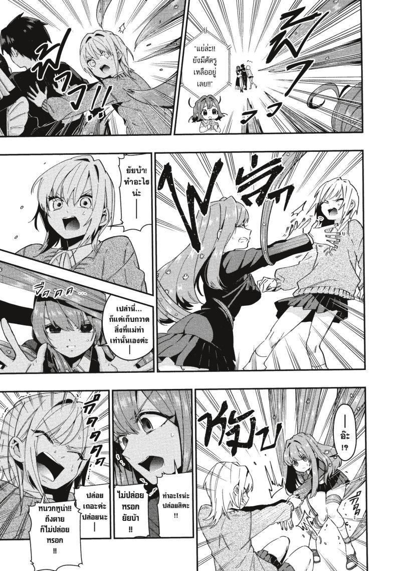 Kimi no koto ga Dai Dai Dai Dai Daisuki na 100 nin no Kanojo 42 (16)