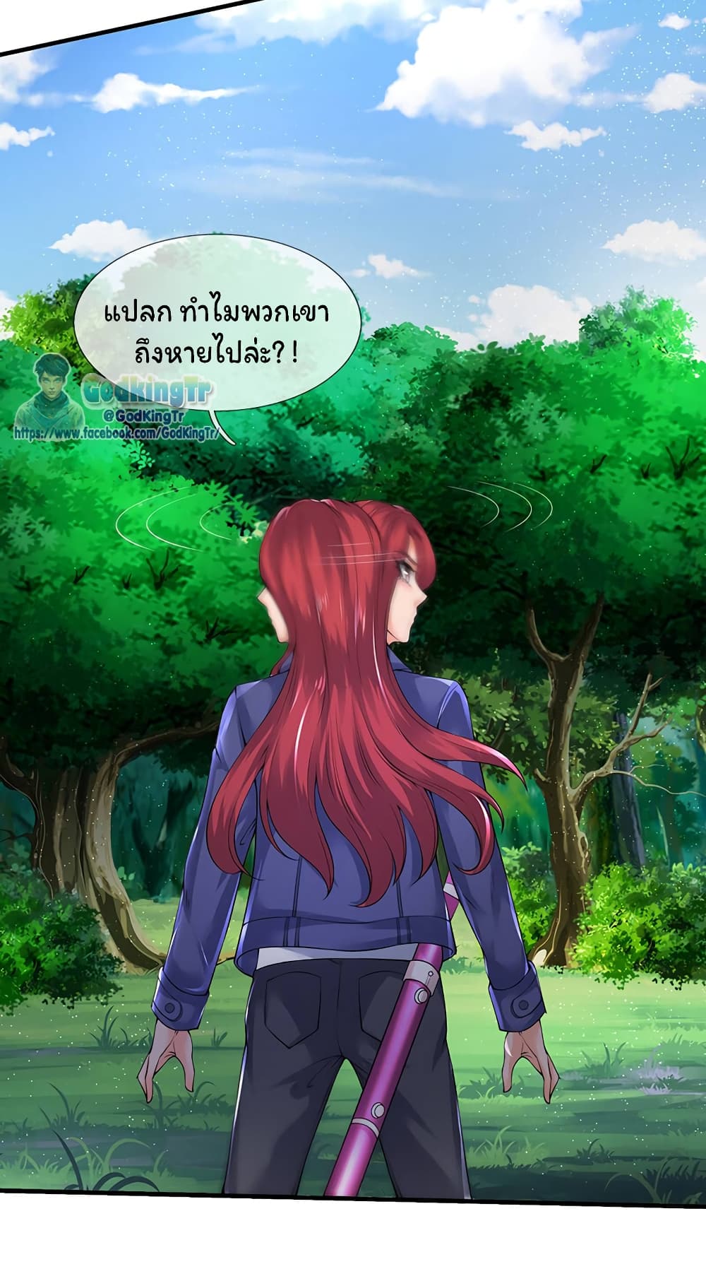 Eternal god King ตอนที่ 164 (10)