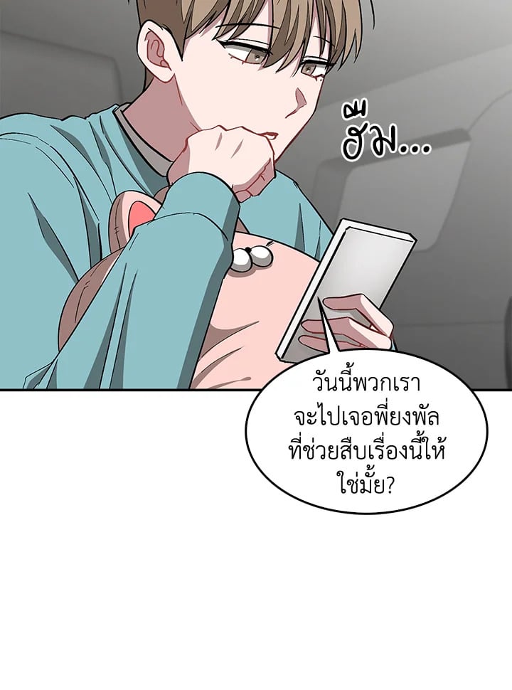 อีกครั้งกับนาย 36 065