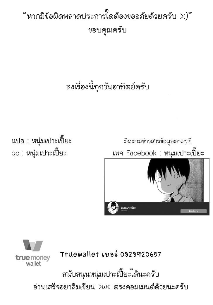 Pulseless Girlfriend ตอนที่ 5 (9)