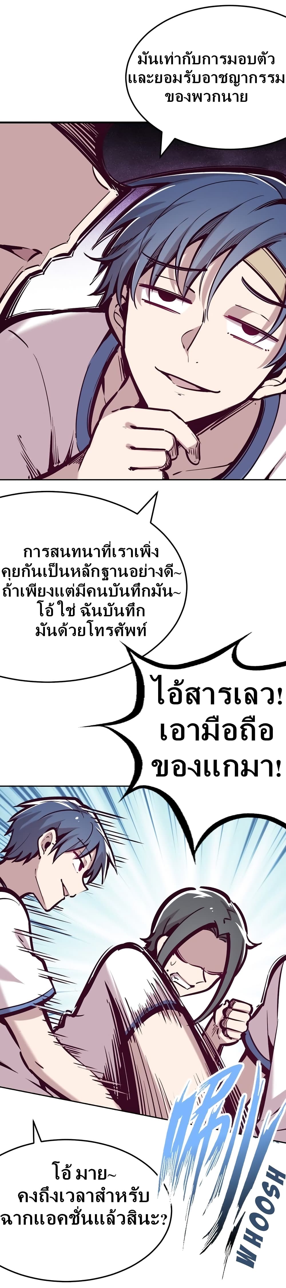 Demon X Angel, Can’t Get Along! ตอนที่ 28.2 (37)