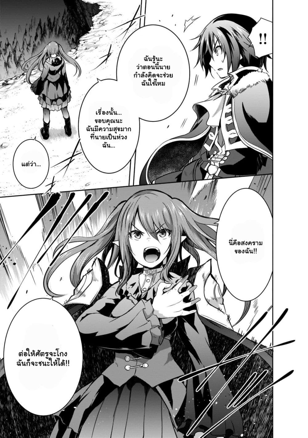 Maou sama no 46.1 08
