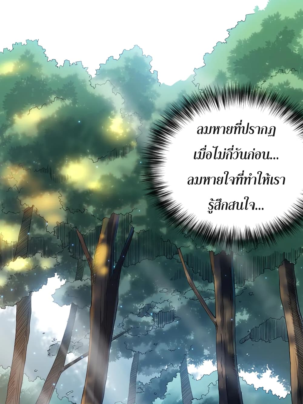 ULTIMATE SOLDIER ตอนที่ 110 (4)