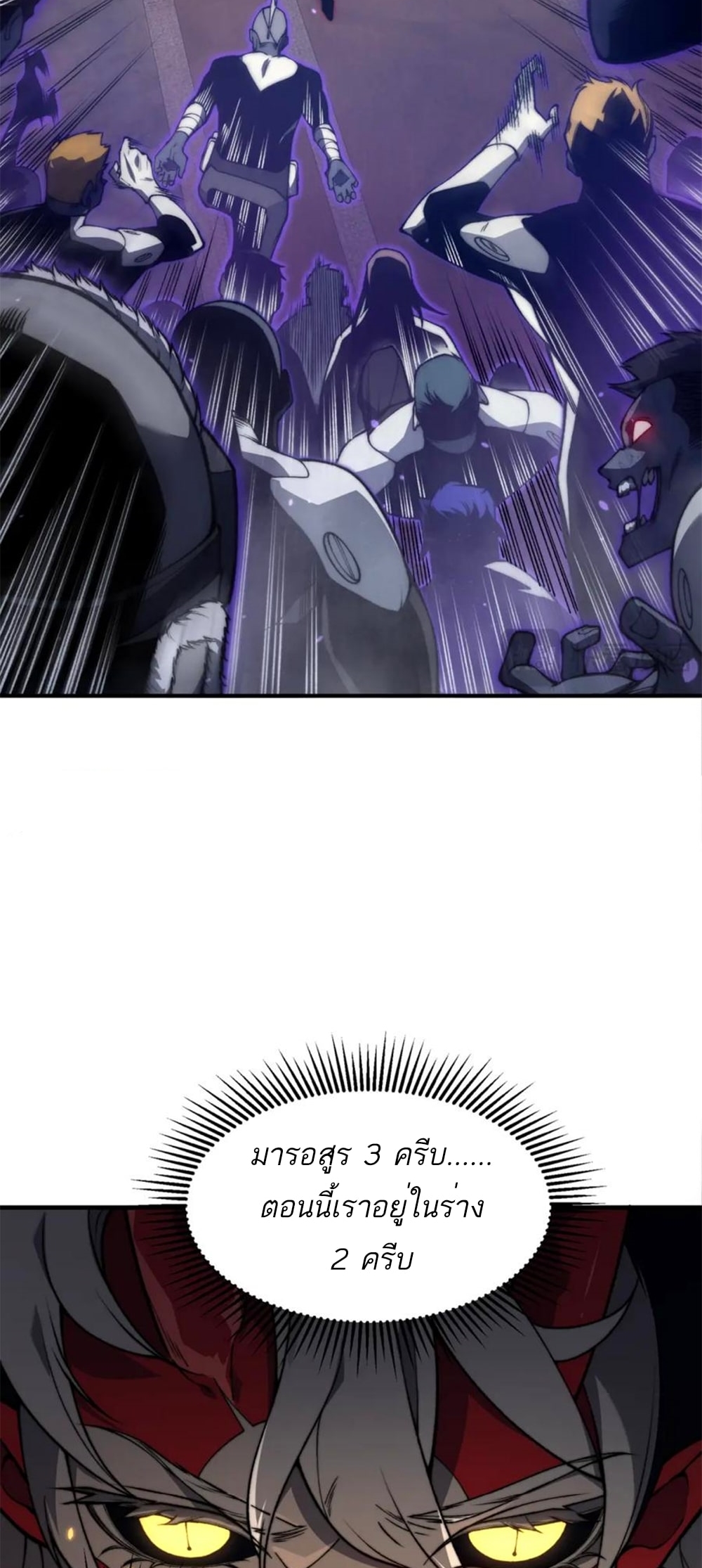 Demonic Evolution 33 03