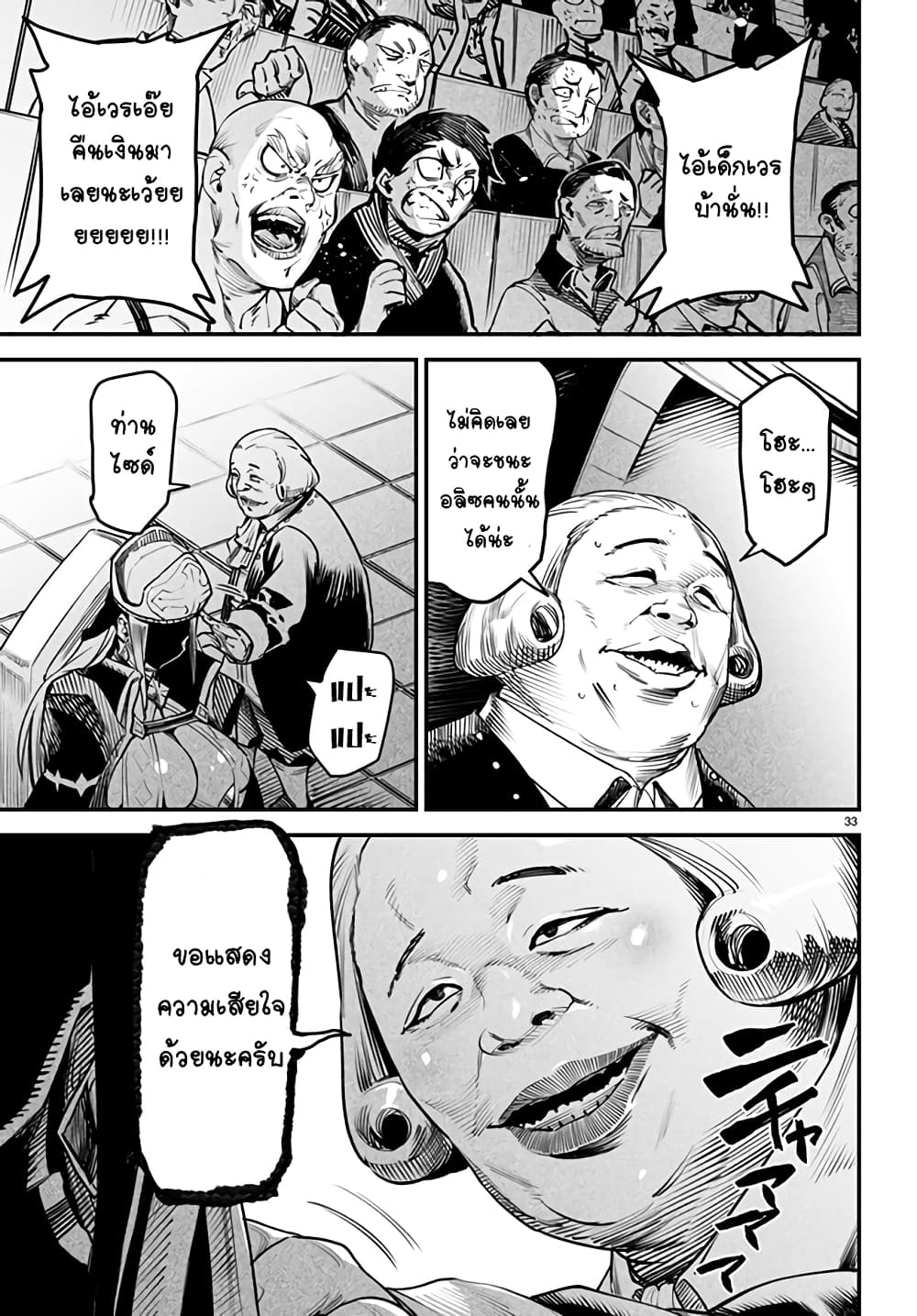 Tensei Colosseum 8 32