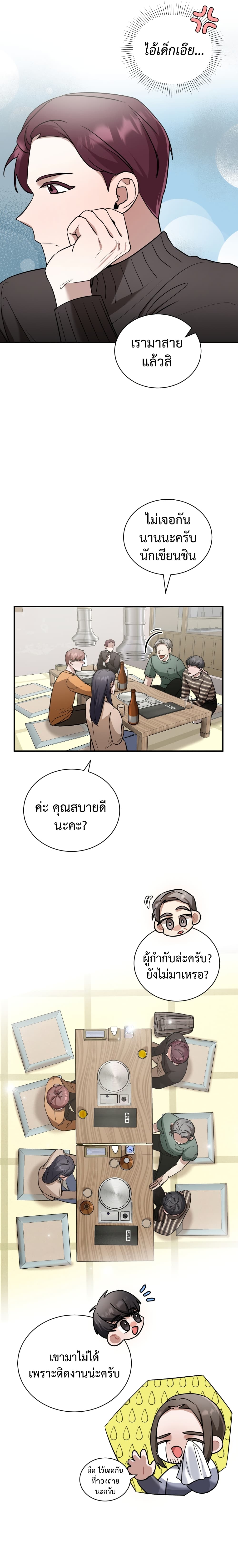 I Became a Top Actor Just by Reading Books ตอนที่ 18 (12)