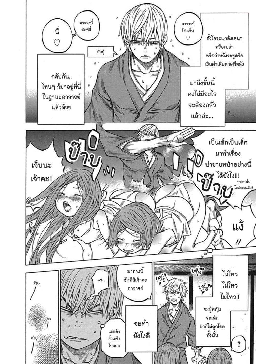 Ateya no Tsubaki 115 18