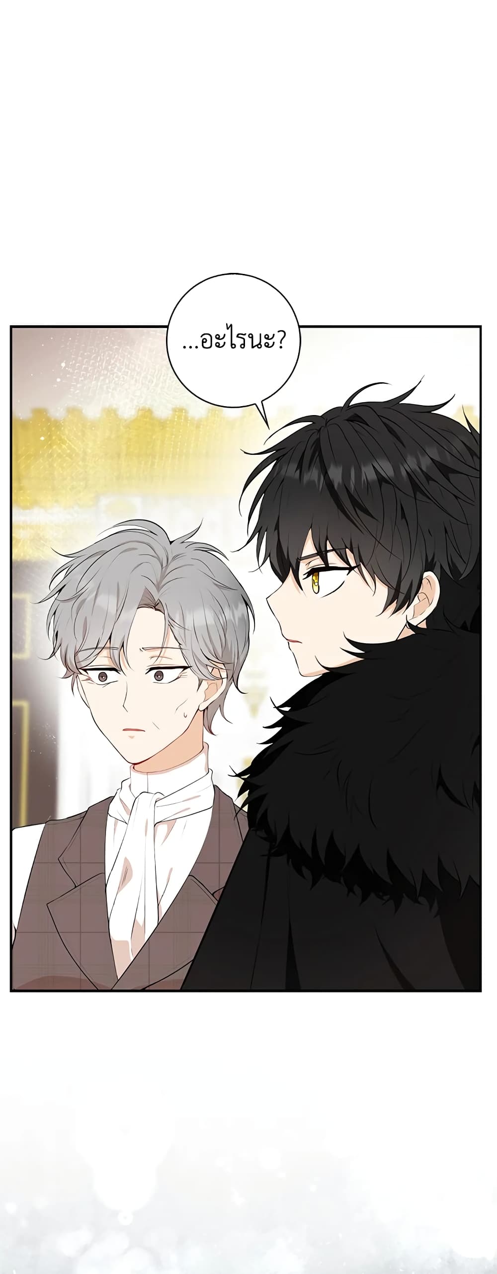 Baby Squirrel Is Good at Everything ตอนที่ 5 (3)