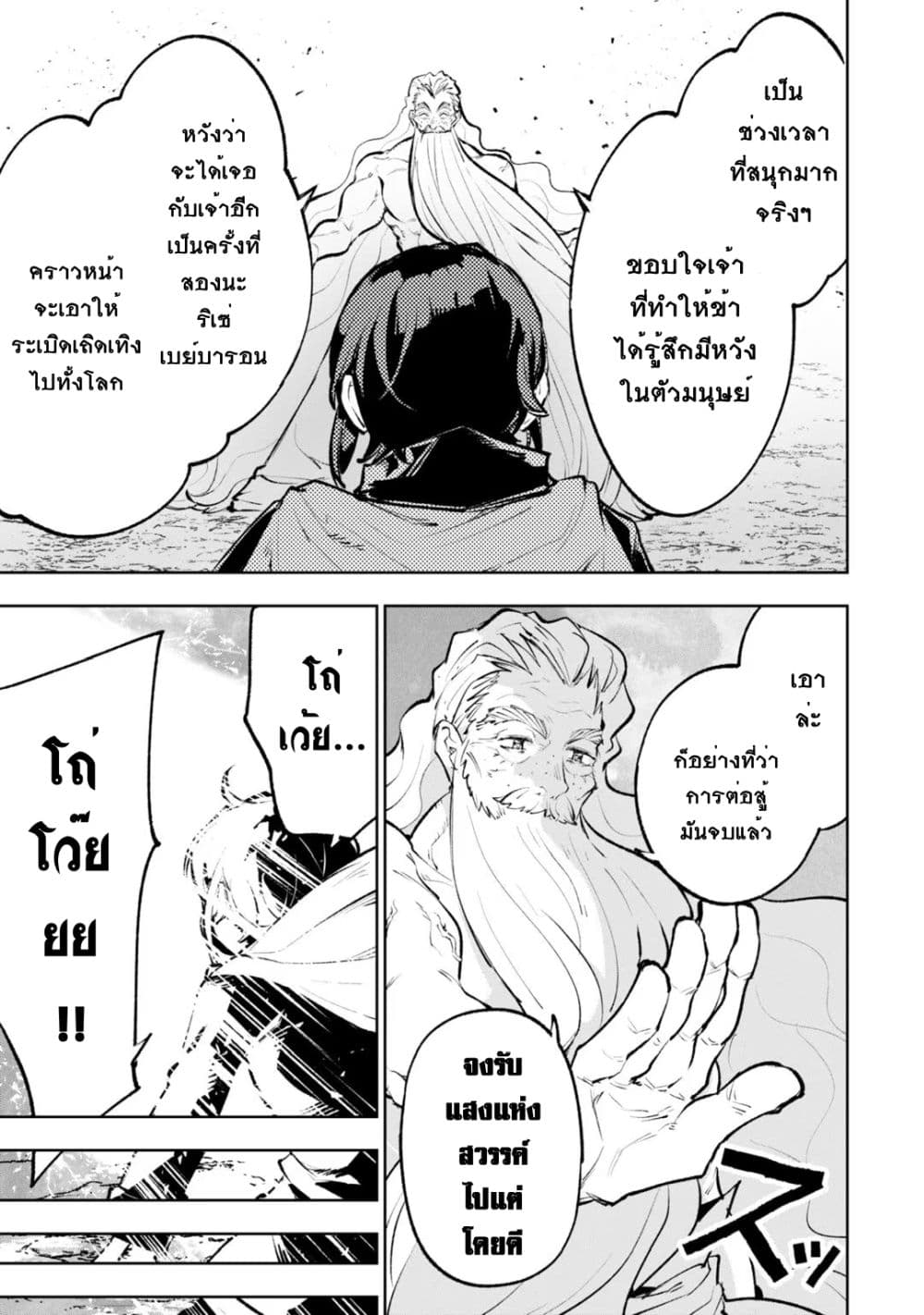 Teihen Ryoushu No Kanchigai Eiyuutan 40.2 (4)