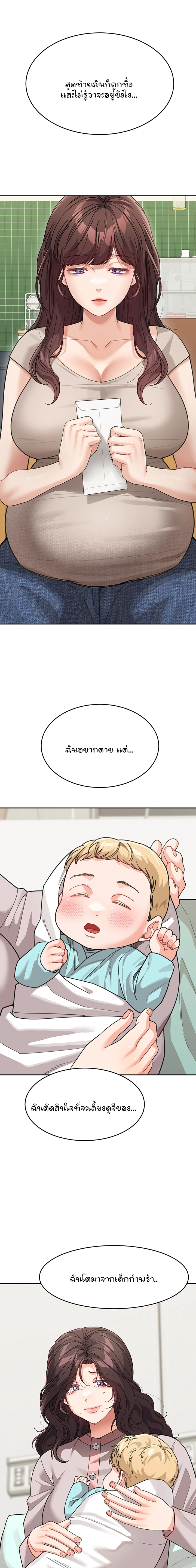 Is It Your Mother or Sister ตอนที่ 47 page 6