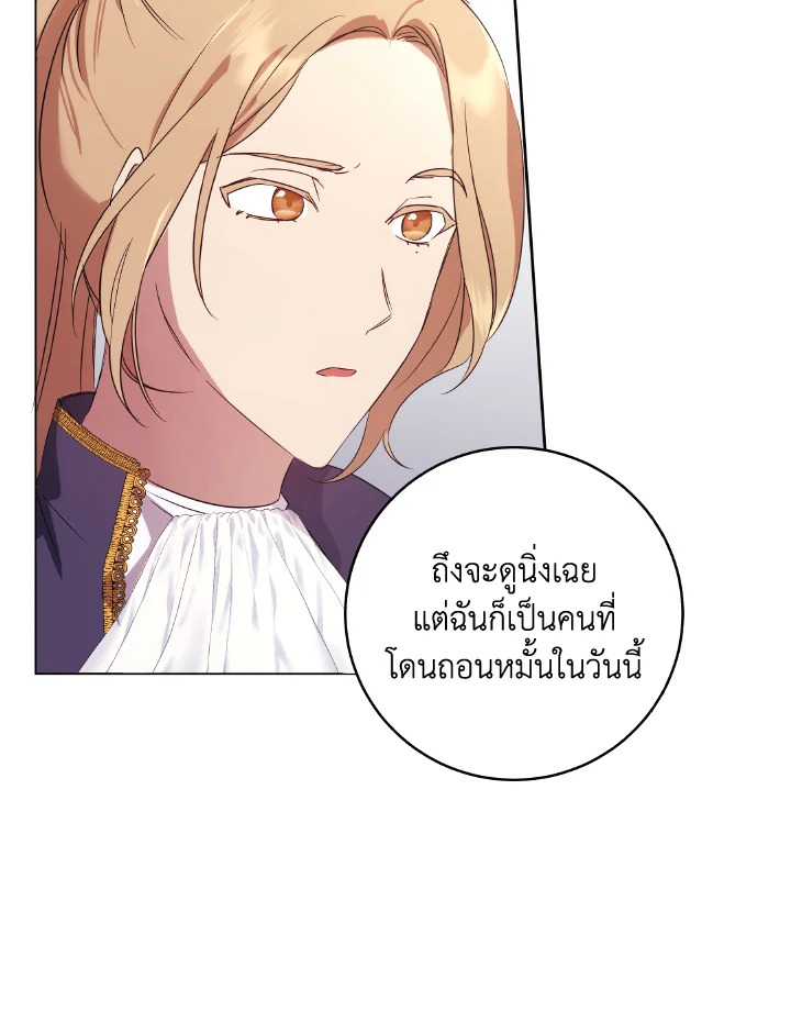 I Just Want My Happy Ending 4 80