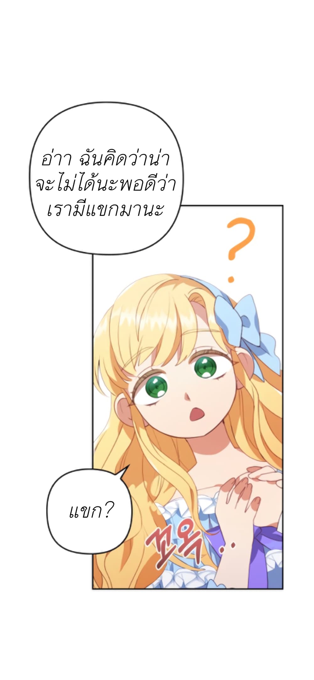 I Was Seduced by the Sick Male Lead 1 71